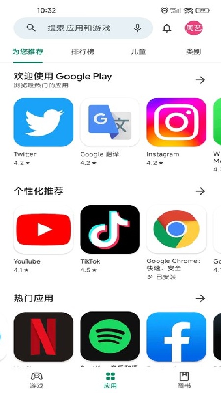 Play Store3