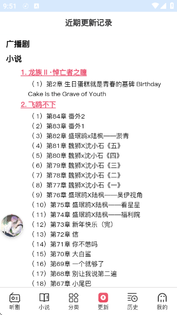 希卡FM截图2