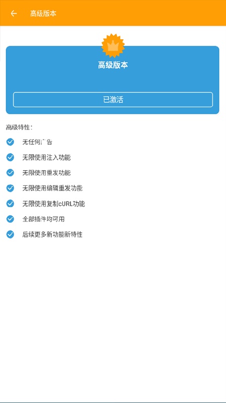 HTTPCANARY完整版1