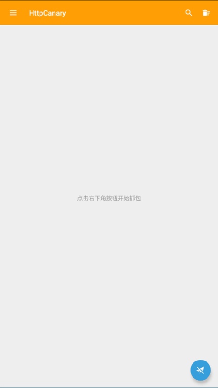 HTTPCANARY完整版3