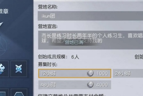 黎明觉醒营地创建攻略-黎明觉醒营地满了的解决办法