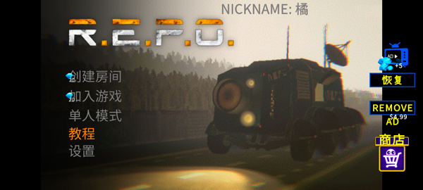 REPO手游1