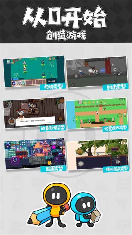 创游世界官方正版4