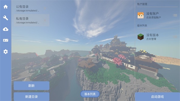 FCL启动器免费版1