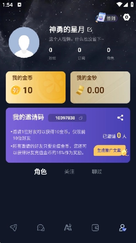 Dady AI虚拟AI4