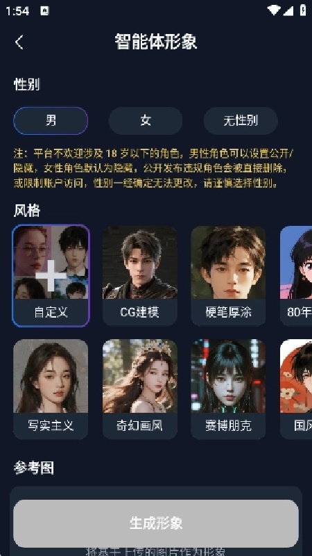 Dady AI虚拟AI2