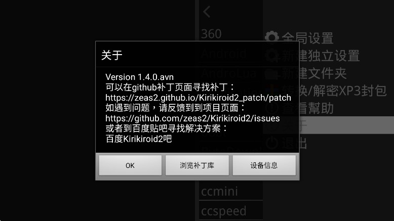 Kirikiroid23