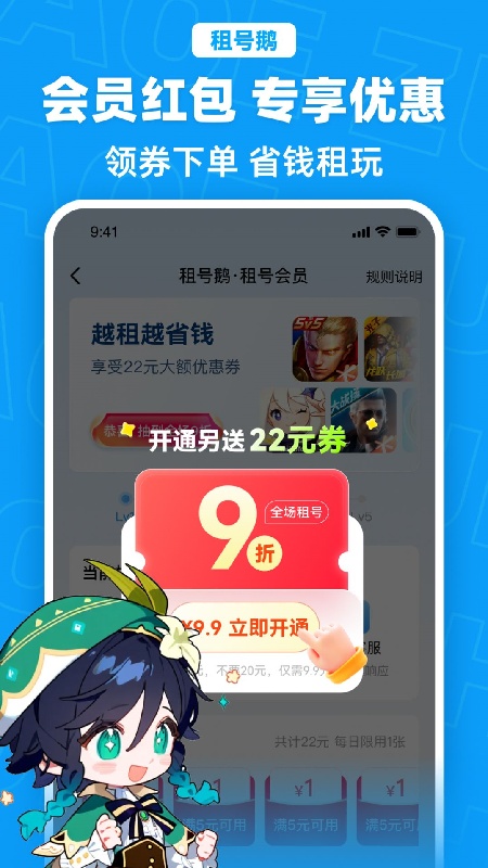 租号鹅3