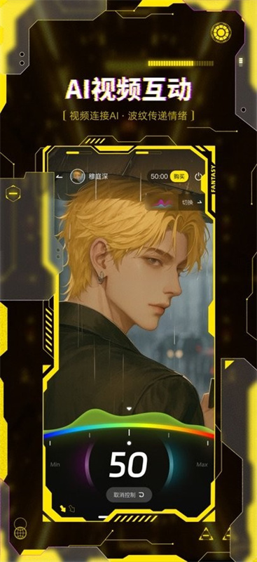CyberWave截图3