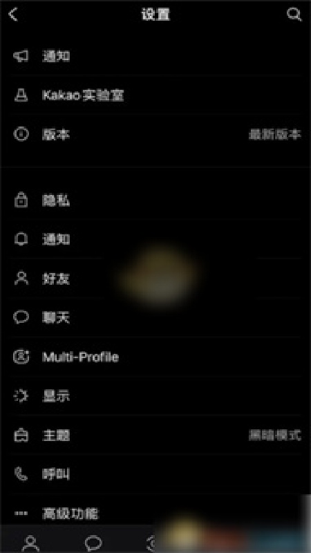 KakaoTalk韩国版截图4