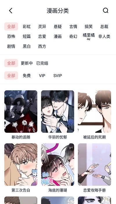 耽听FM截图1