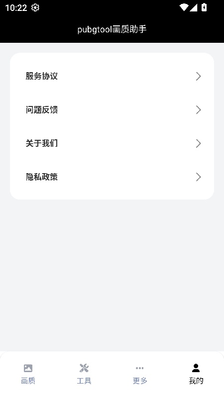 比例助手免费版截图1