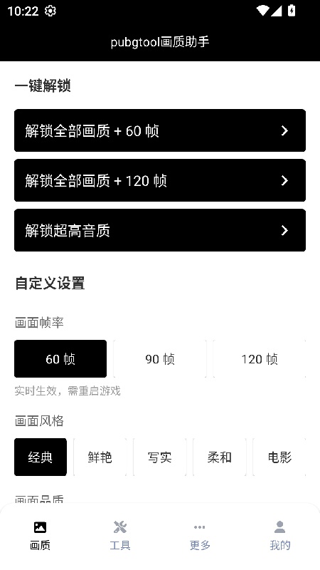 比例助手免费版截图4