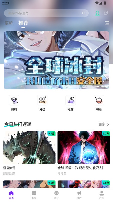 零界绘在线版截图4