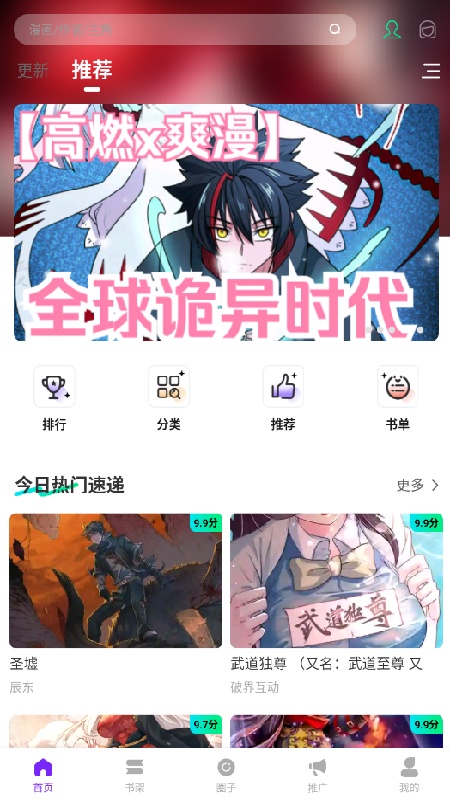零界绘在线版截图1