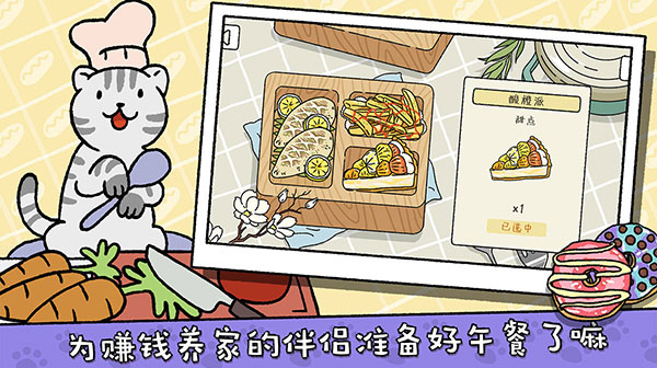 萌宅物语3