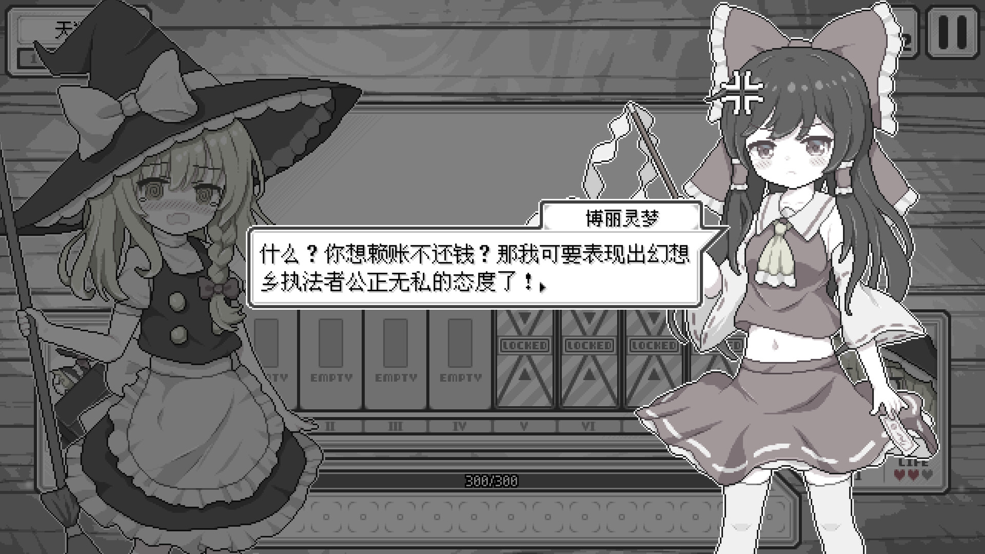 东方魔女夜市1