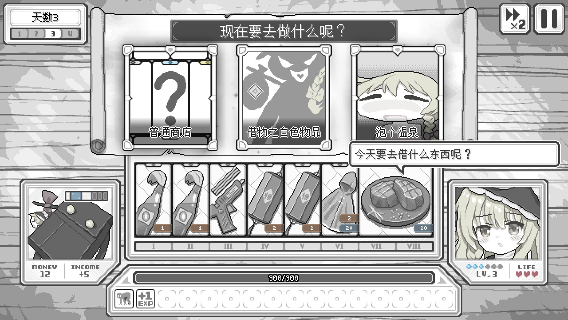 东方魔女夜市2