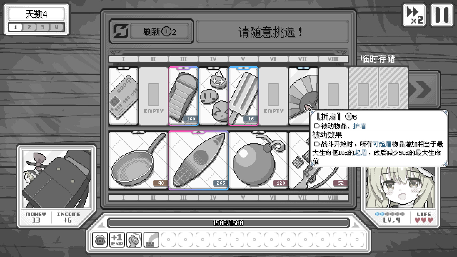 东方魔女夜市4