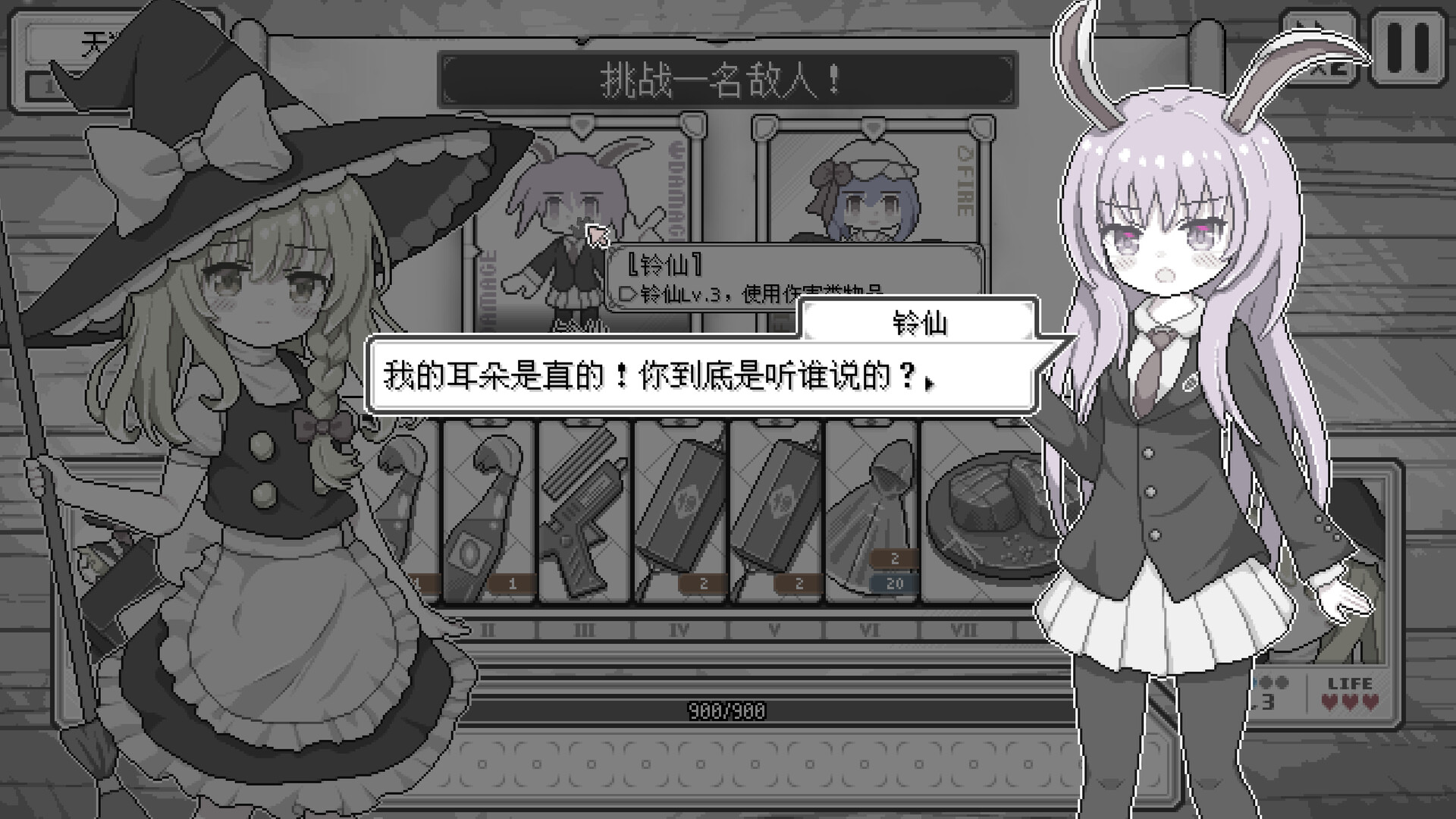 东方魔女夜市5