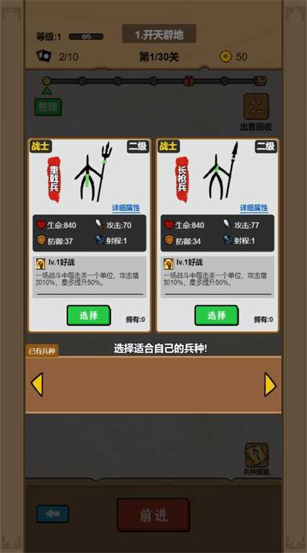 甲骨文战争截图4
