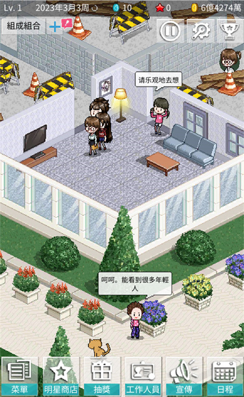 偶像制作人中文版4