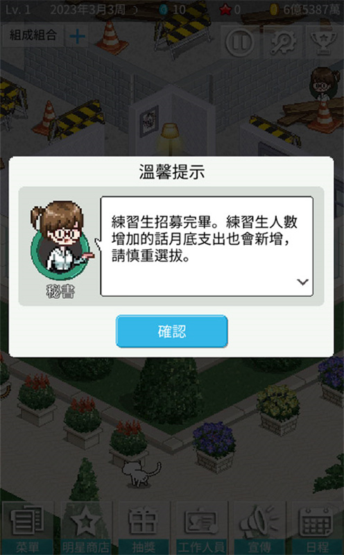 偶像制作人中文版5