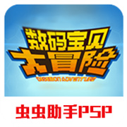 数码宝贝大冒险完美汉化版