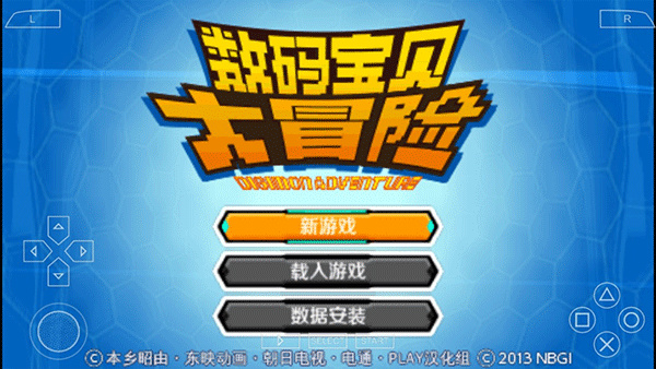 数码宝贝大冒险完美汉化版截图2