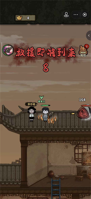 天命大逃杀截图3