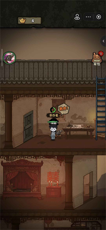 天命大逃杀截图1