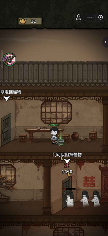 天命大逃杀截图2