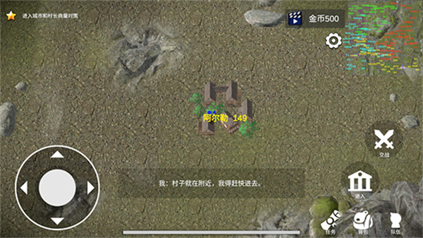 骑战烈火之剑单机版截图5