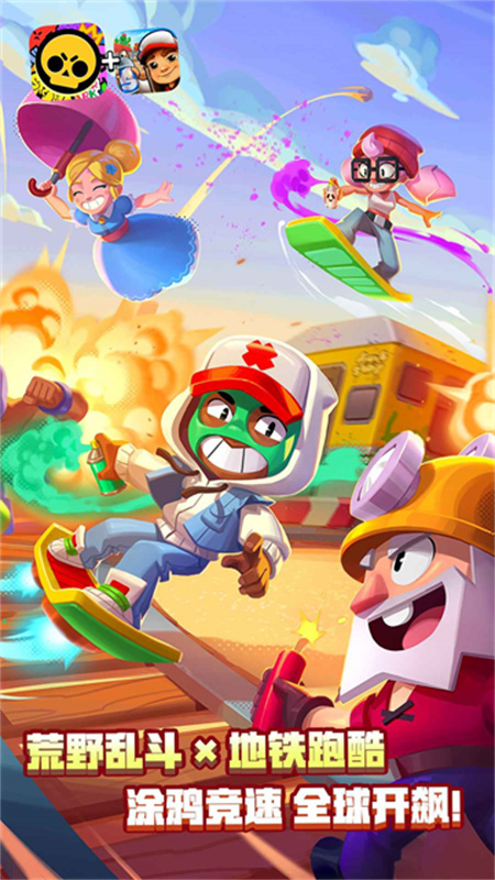 brawlstars官方版截图1