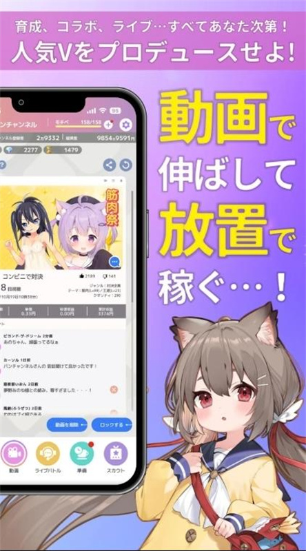虚拟主播模拟器3