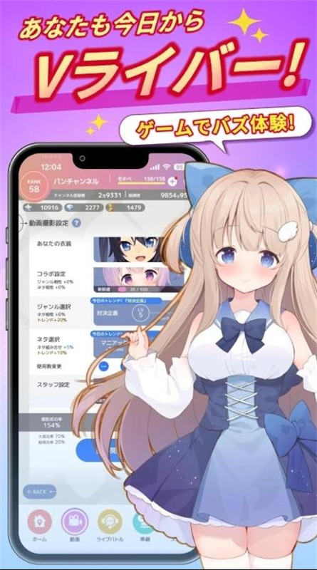 虚拟主播模拟器2
