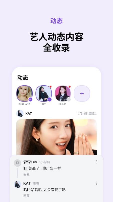 BloomingTalk截图2