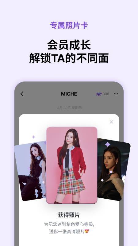 BloomingTalk截图3