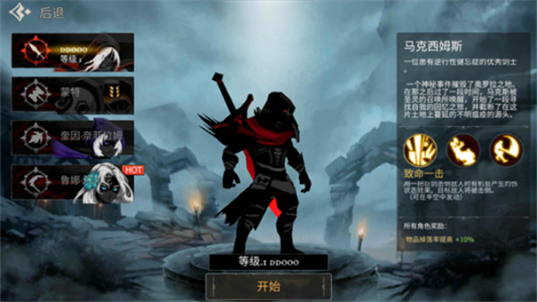 死亡之刃单机版3