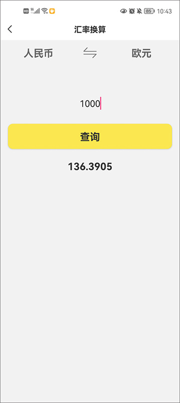 悟空工具箱截图4
