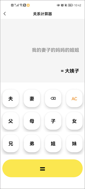 悟空工具箱截图1
