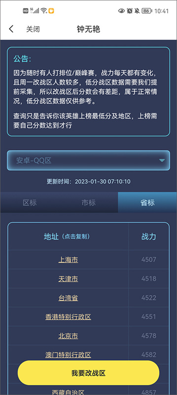 悟空工具箱截图2