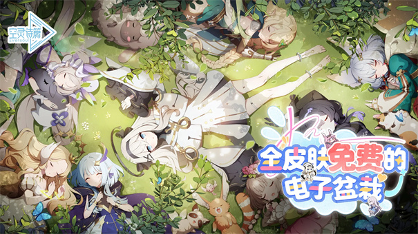 Eversoul永恒灵魂空灵诗篇1