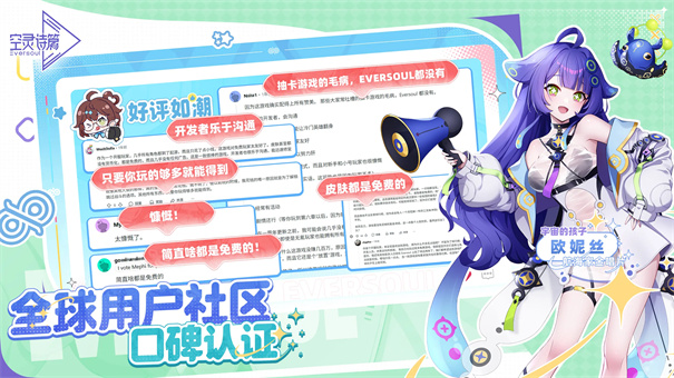 Eversoul永恒灵魂空灵诗篇2