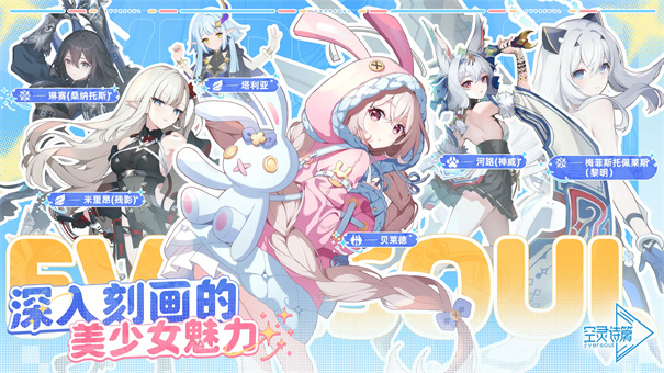 Eversoul永恒灵魂空灵诗篇5