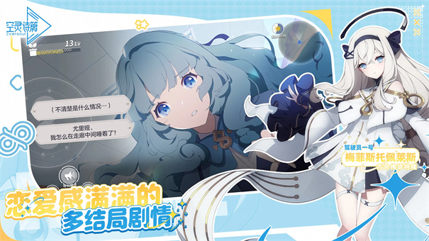 Eversoul永恒灵魂空灵诗篇6