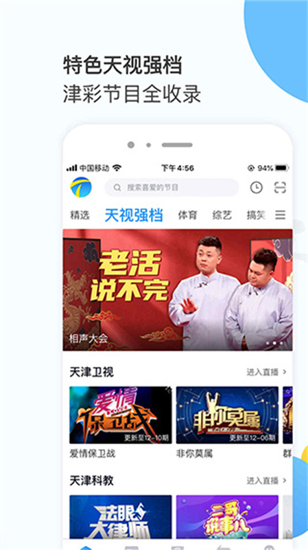 万视达截图2