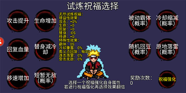 像素火影弥彦版5