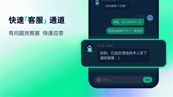 yomi加速器截图1