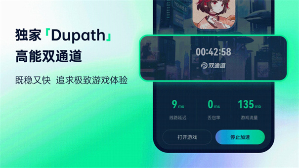 yomi加速器截图4